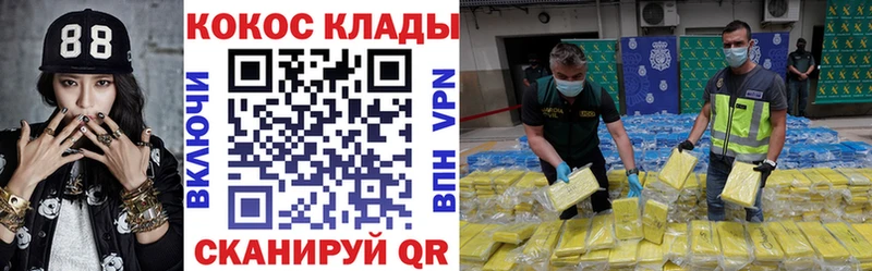 Кокаин VHQ Каргат