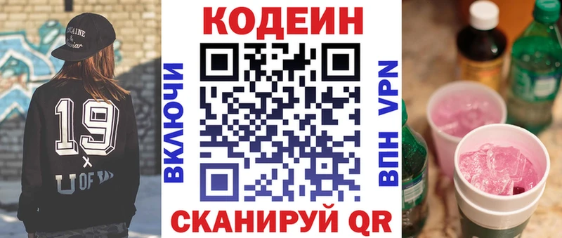 Купить закладки  Каргат  Кодеин напиток Lean (лин) 