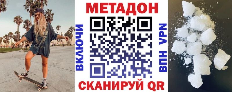 МЕТАДОН белоснежный  Купить где  Каргат 